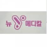 Newy medical Profile Picture
