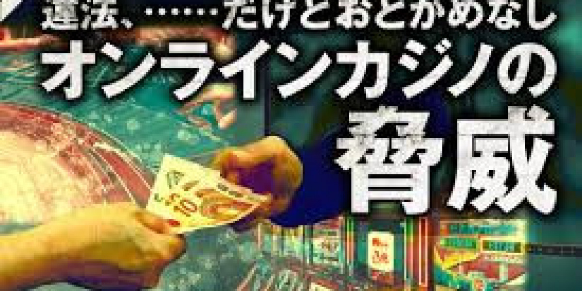 日本におけるオンラインカジノの規制と将来の可能性