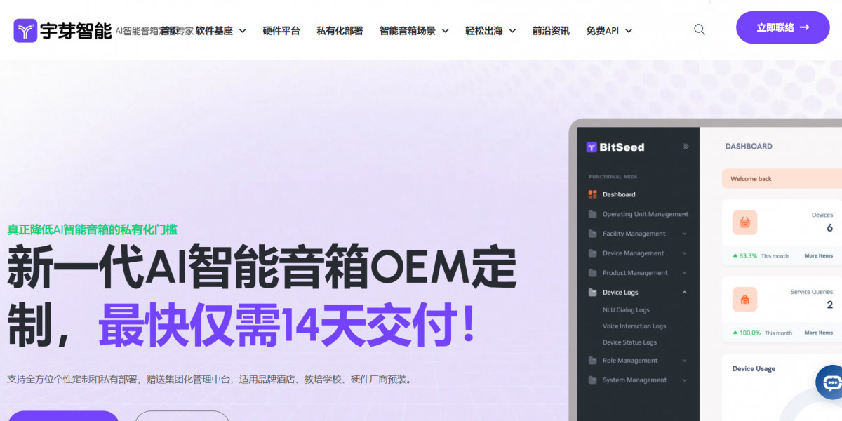 未来家庭助手：智能音箱如何改变你的生活方式